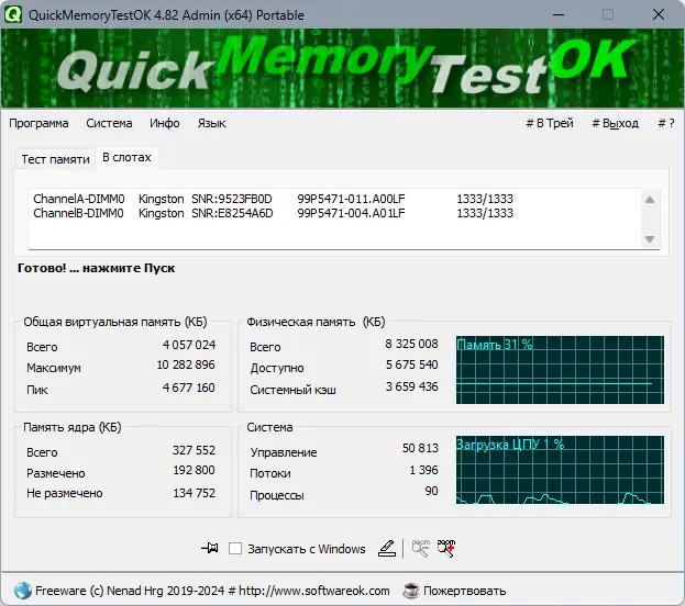Работа с приложением