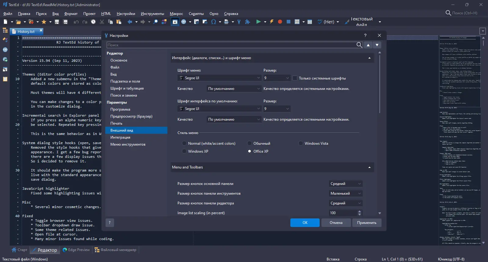 Работа с приложением