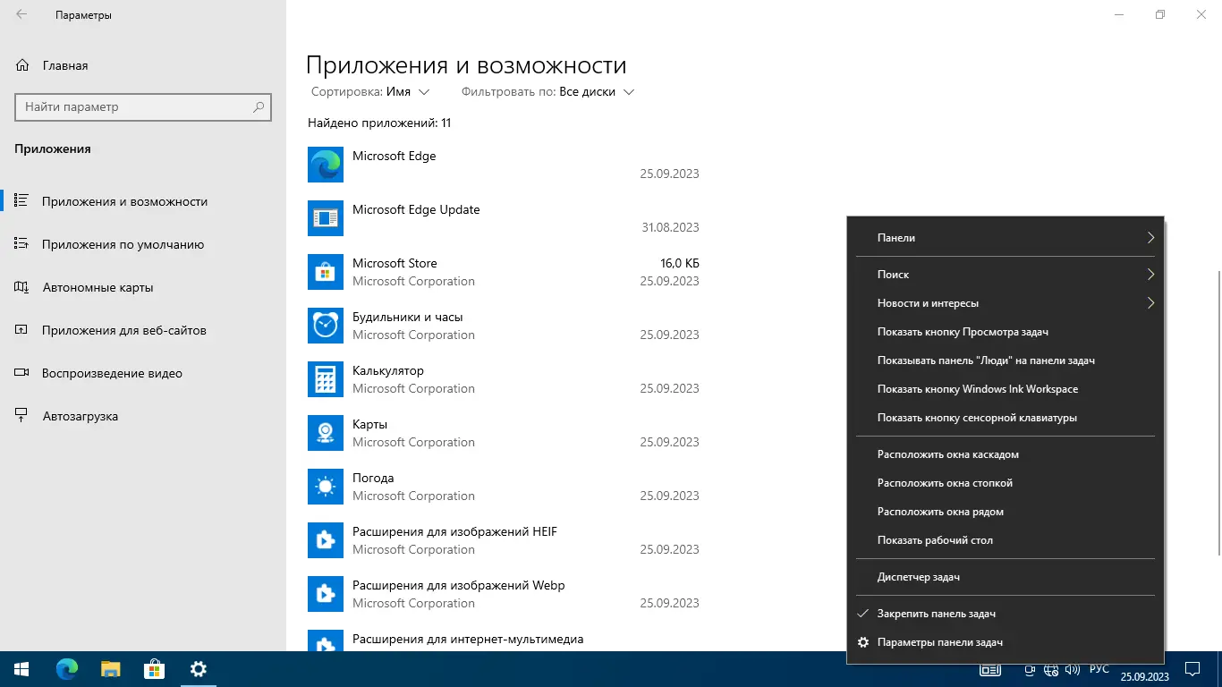 Работа с приложением