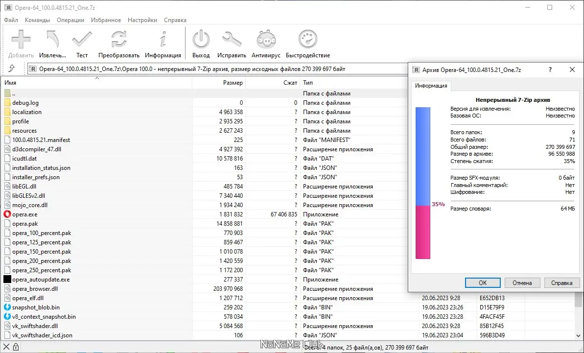 Работа с приложением