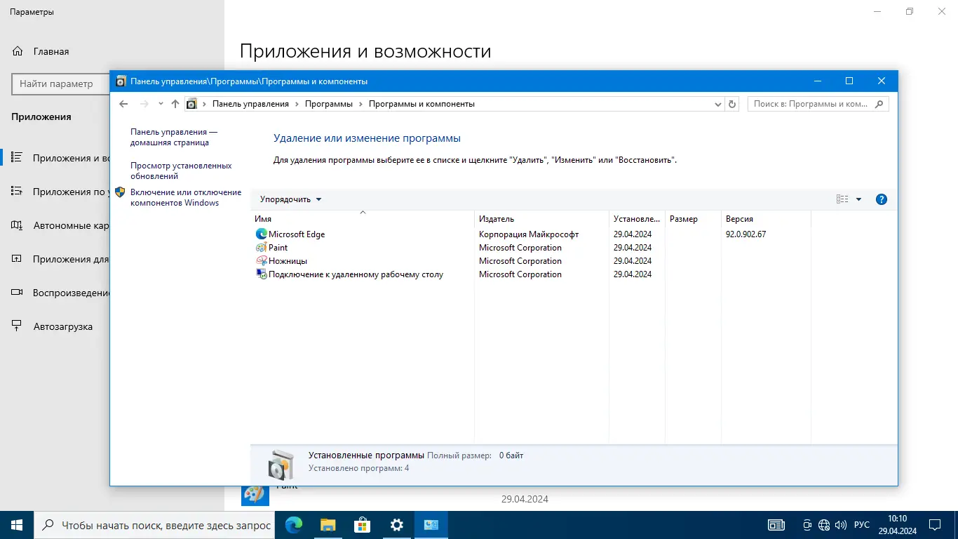 Работа с приложением