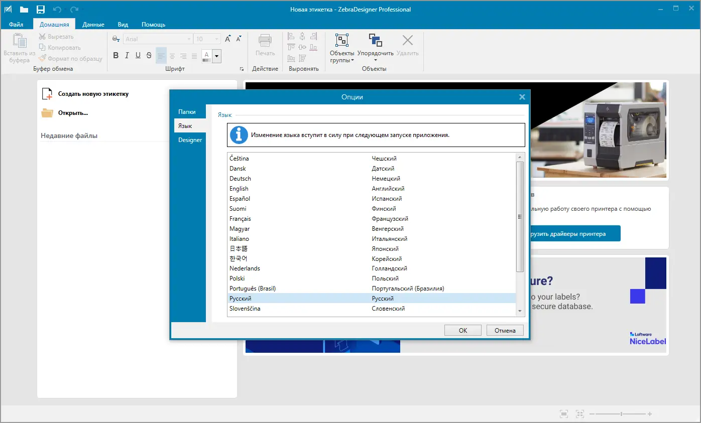 Работа с приложением