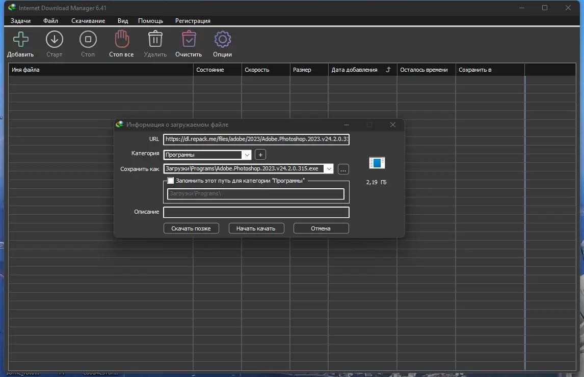 Работа с приложением