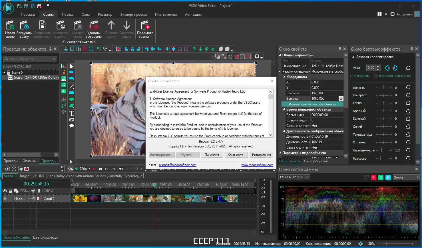 Работа с приложением
