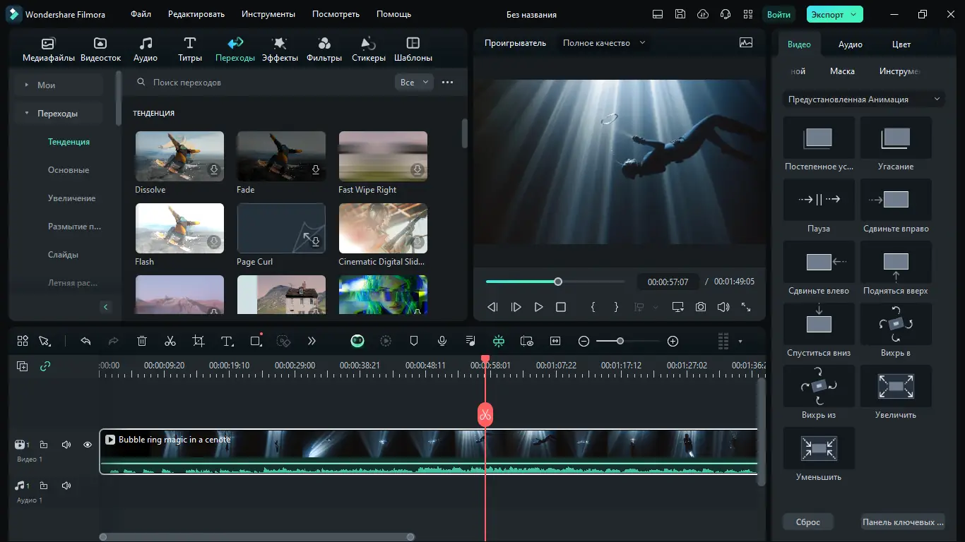 Работа с приложением