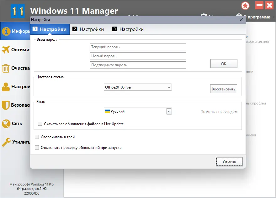 Работа с приложением