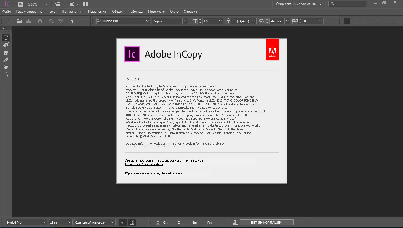 Работа с приложением
