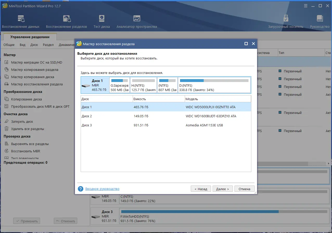 Работа с приложением