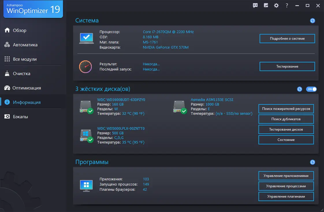 Работа с приложением