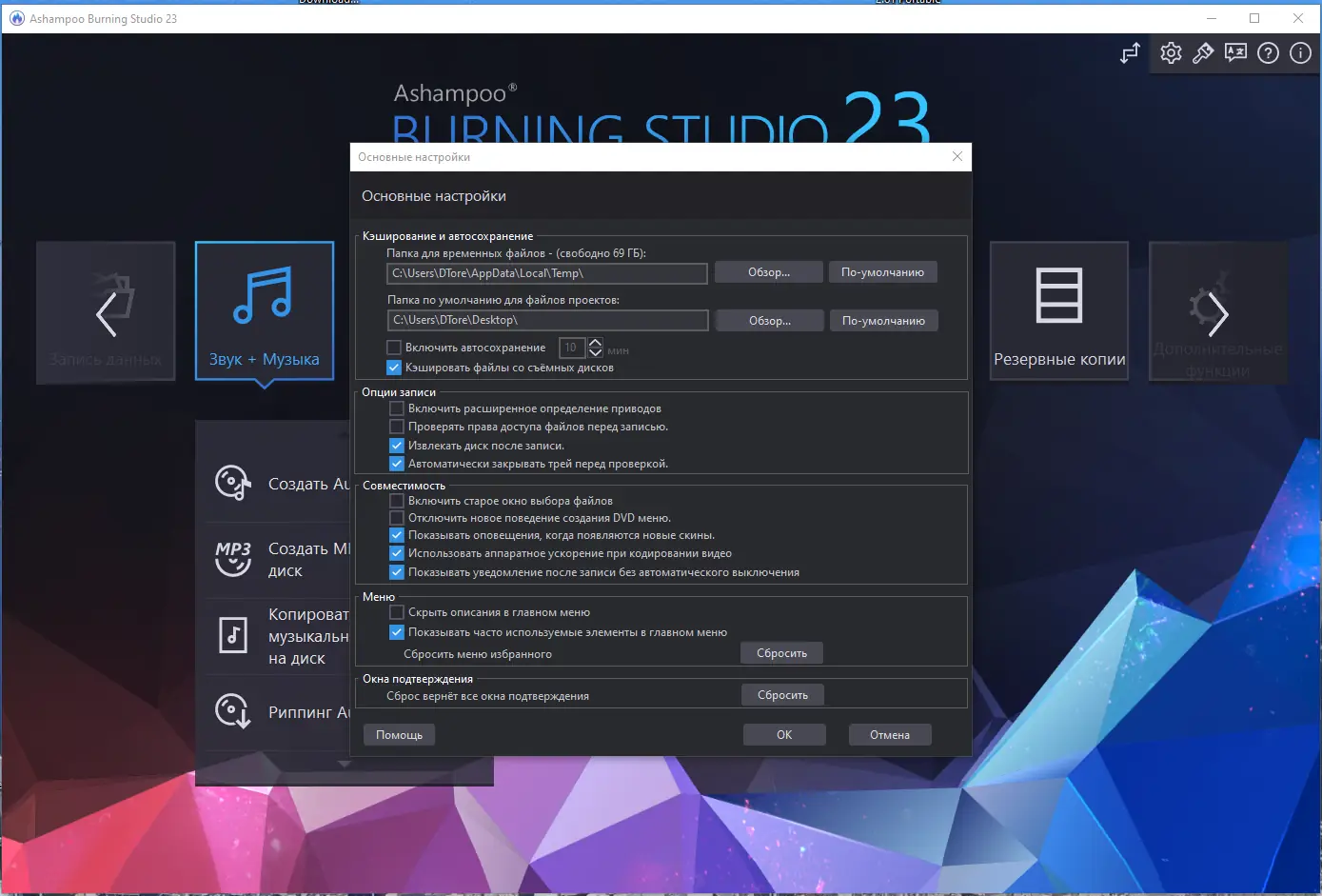 Работа с приложением