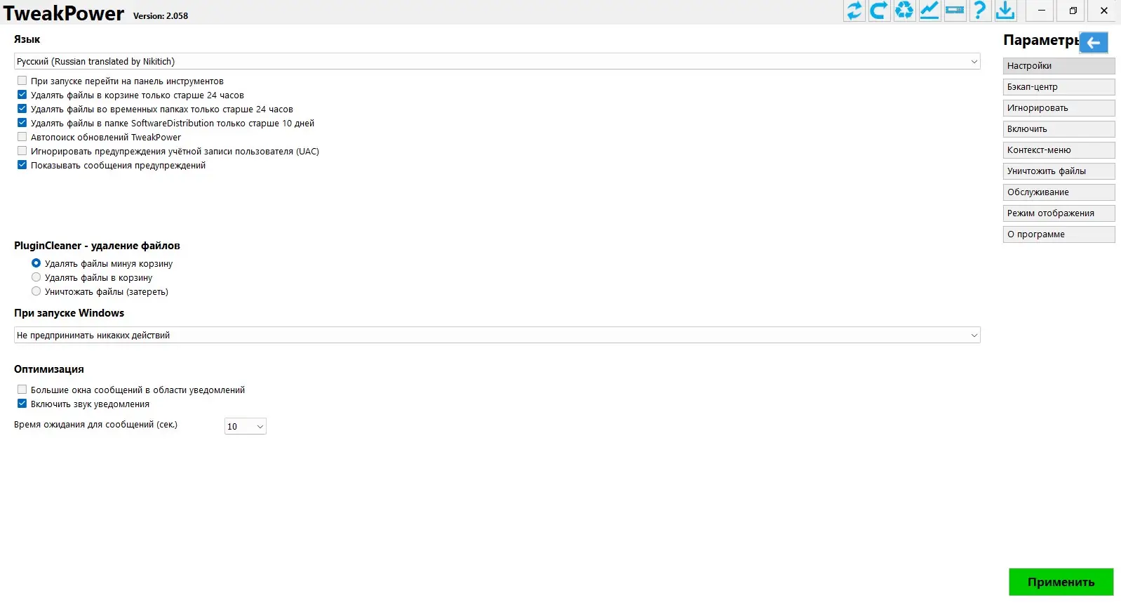 Работа с приложением