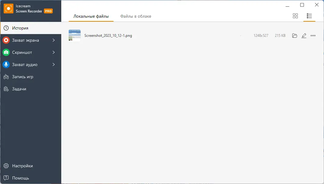 Работа с приложением