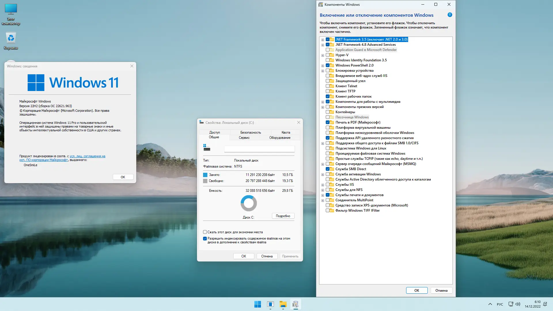 Работа с приложением