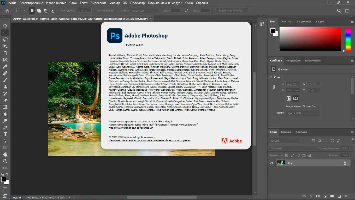 Работа с приложением