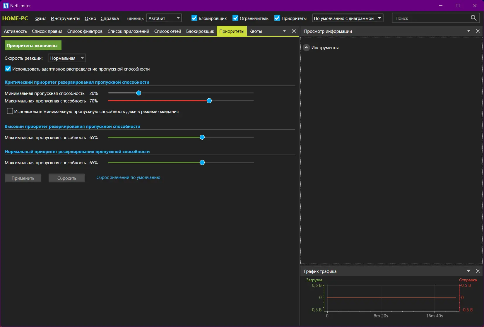 Работа с приложением