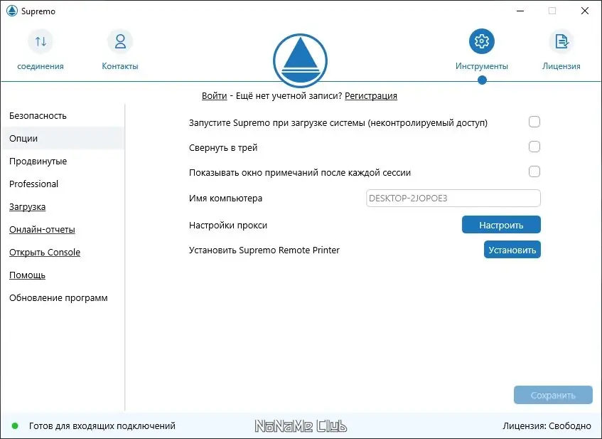 Работа с приложением