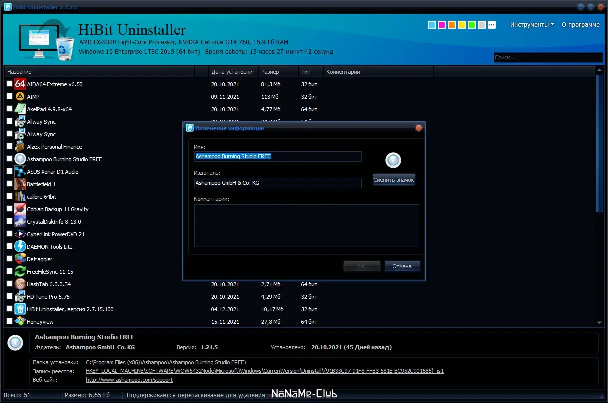 Работа с приложением