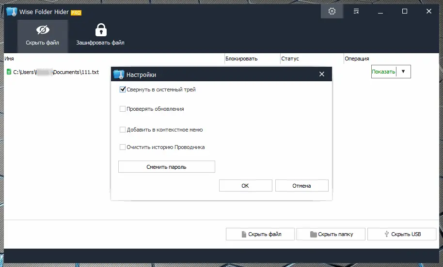 Работа с приложением