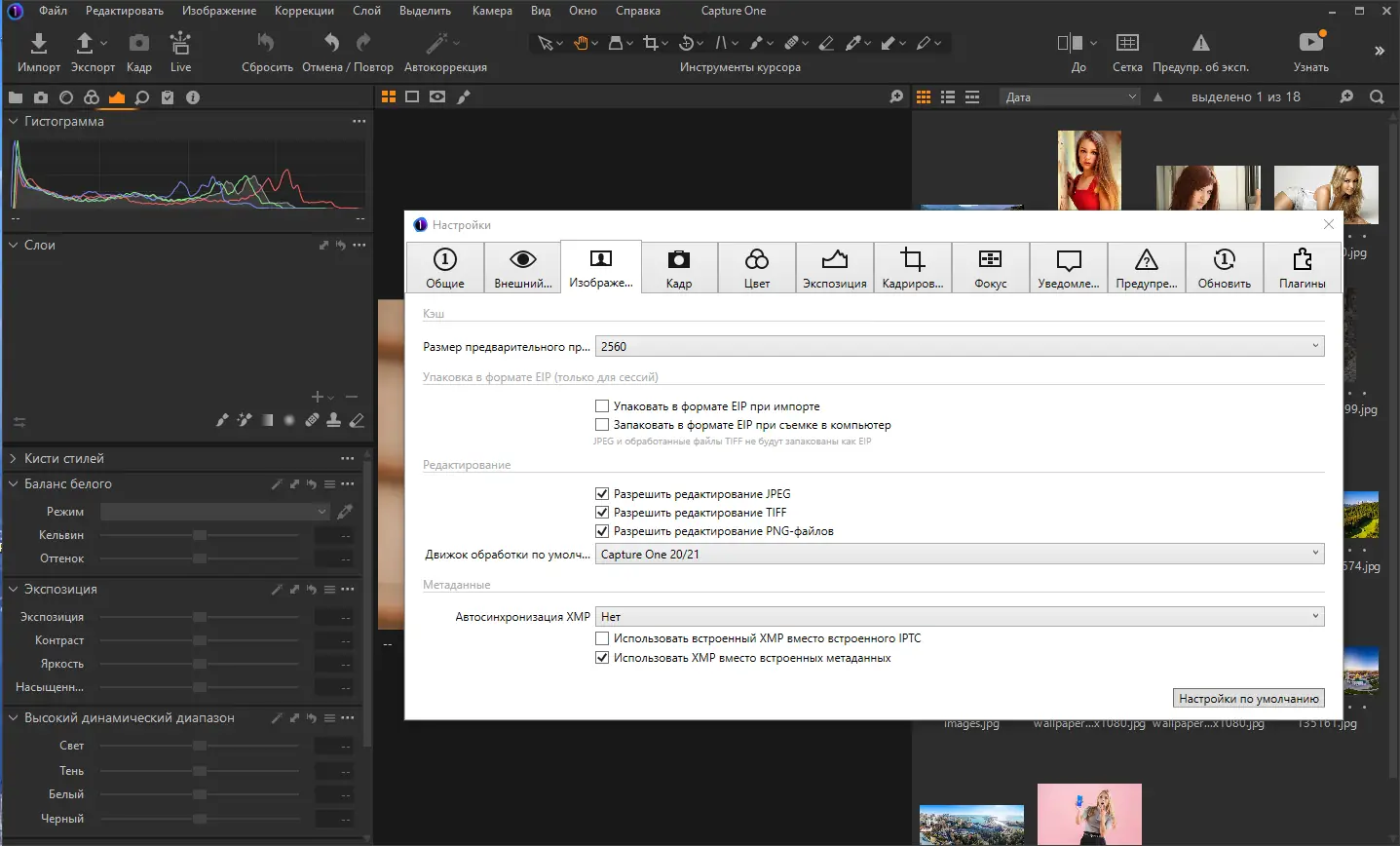 Работа с приложением