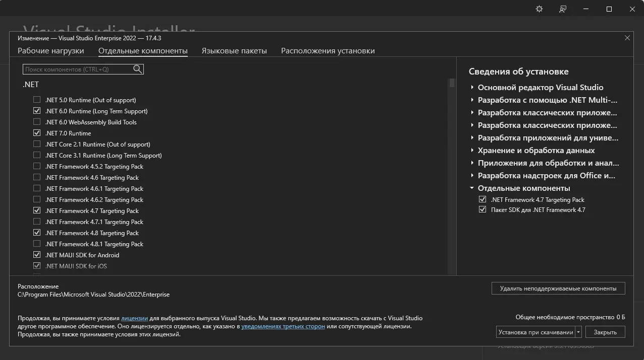 Работа с приложением