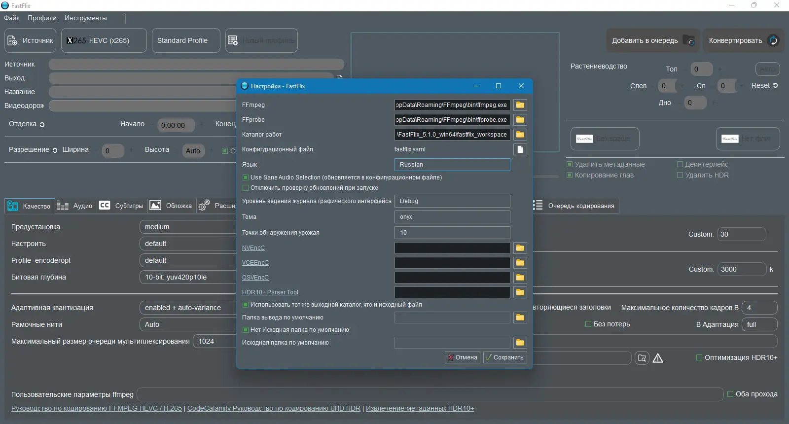 Работа с приложением