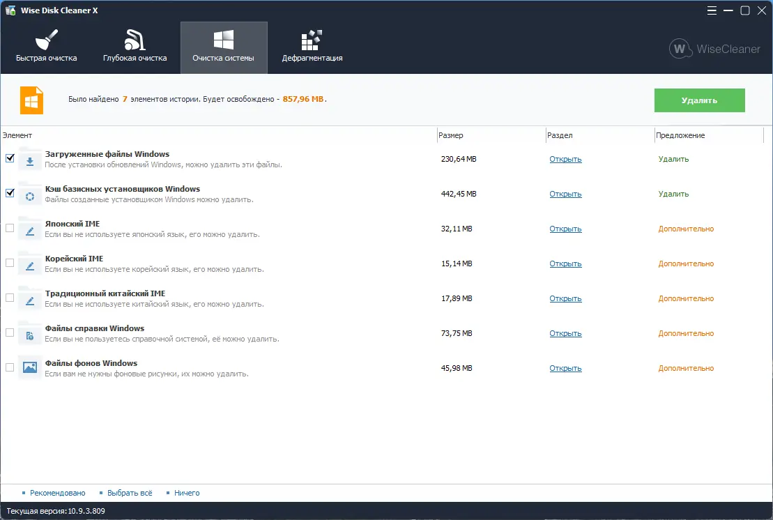 Работа с приложением