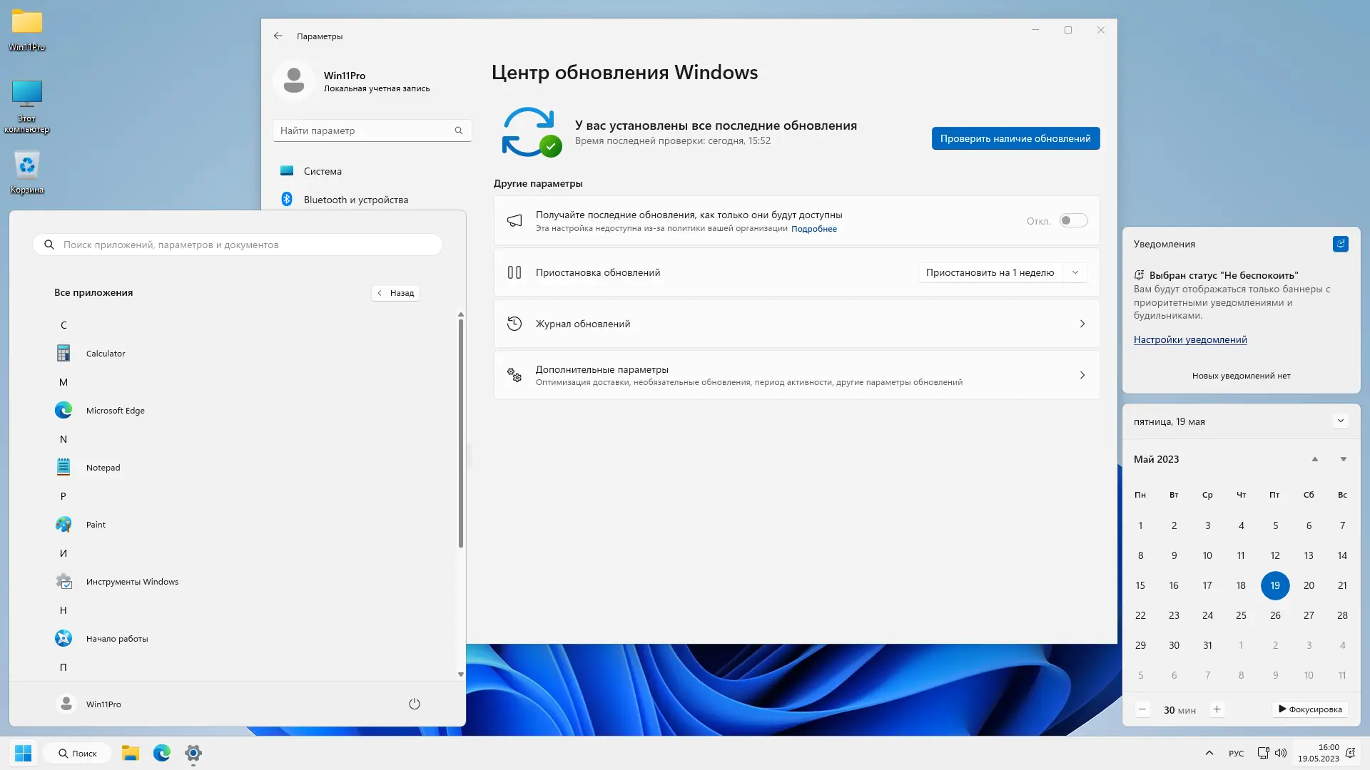Работа с приложением