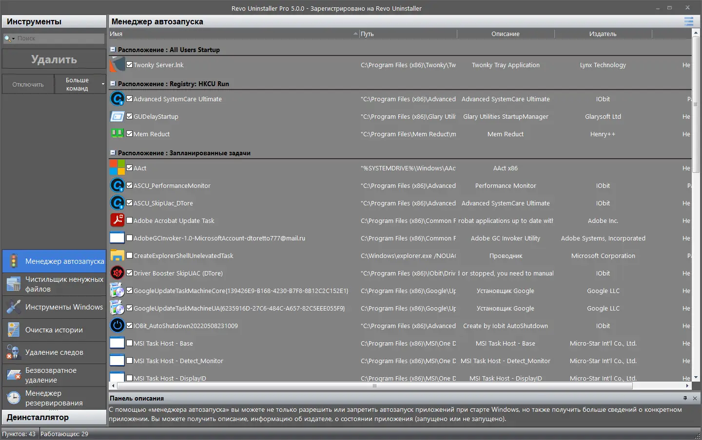 Работа с приложением