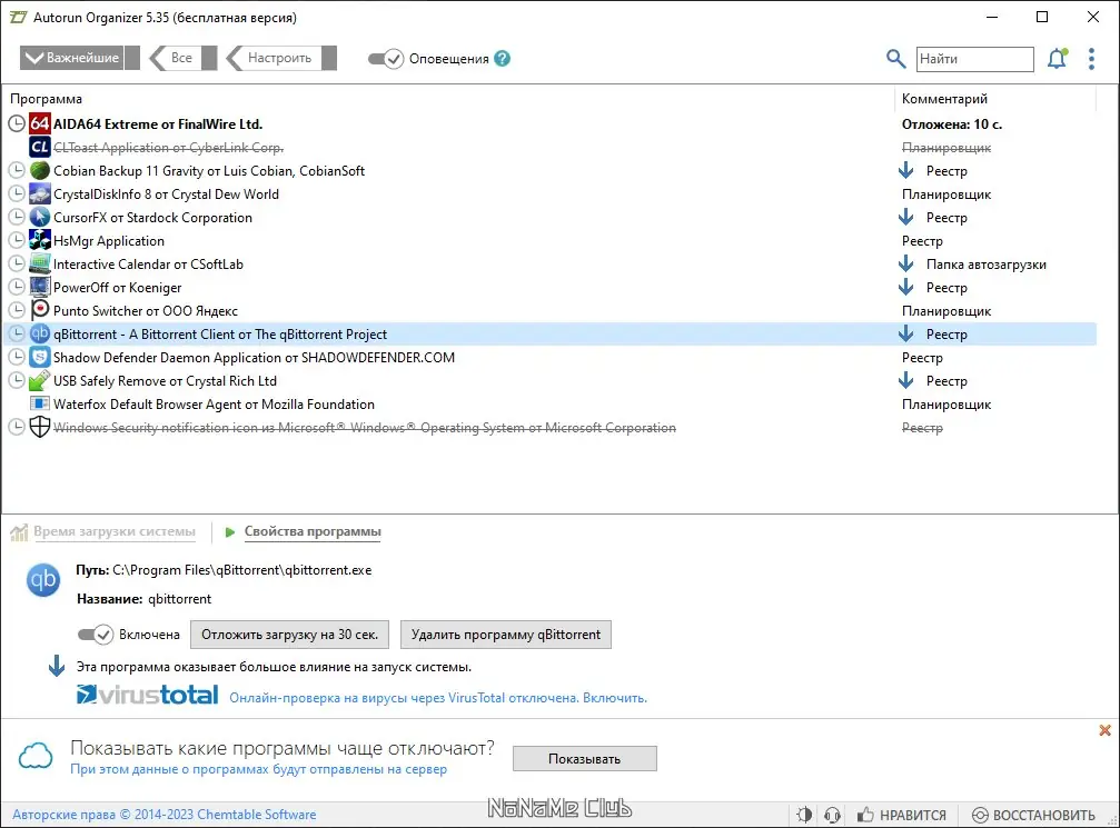Работа с приложением