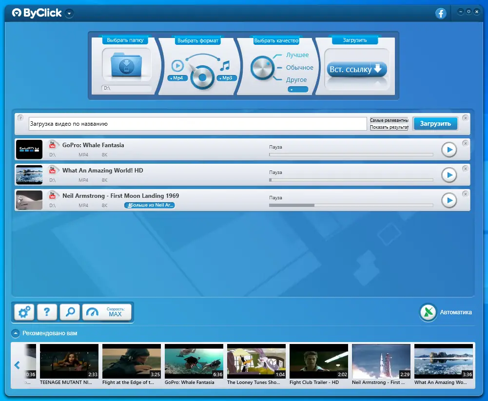 Работа с приложением