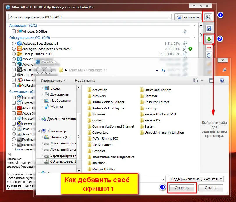 Работа с приложением