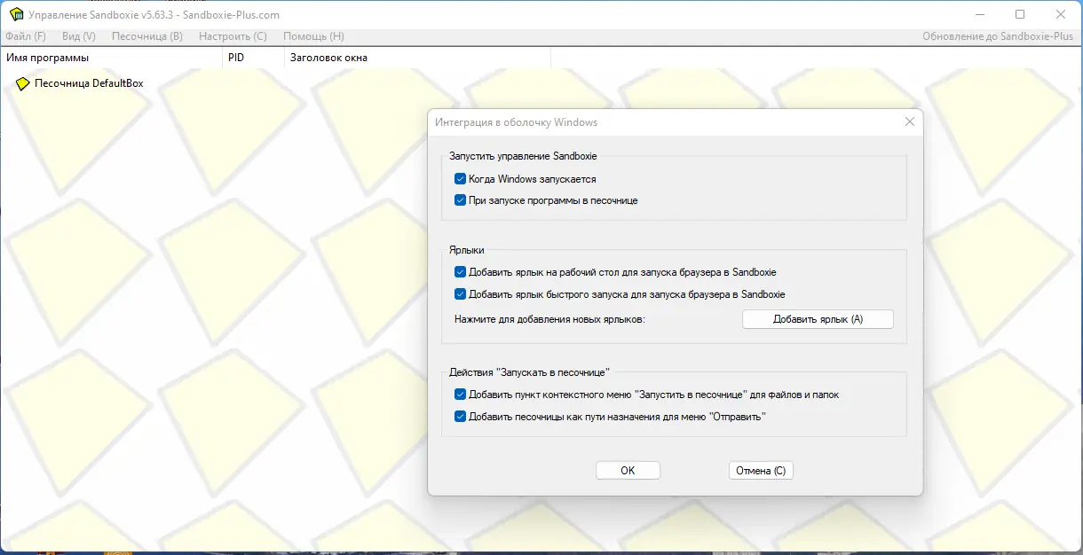 Работа с приложением
