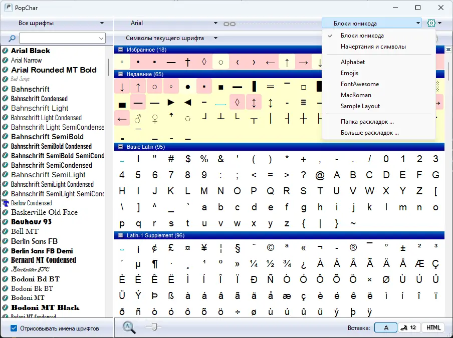 Работа с приложением