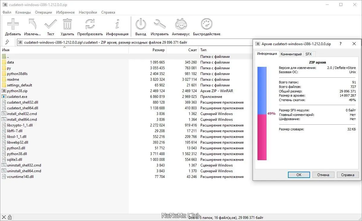 Работа с приложением