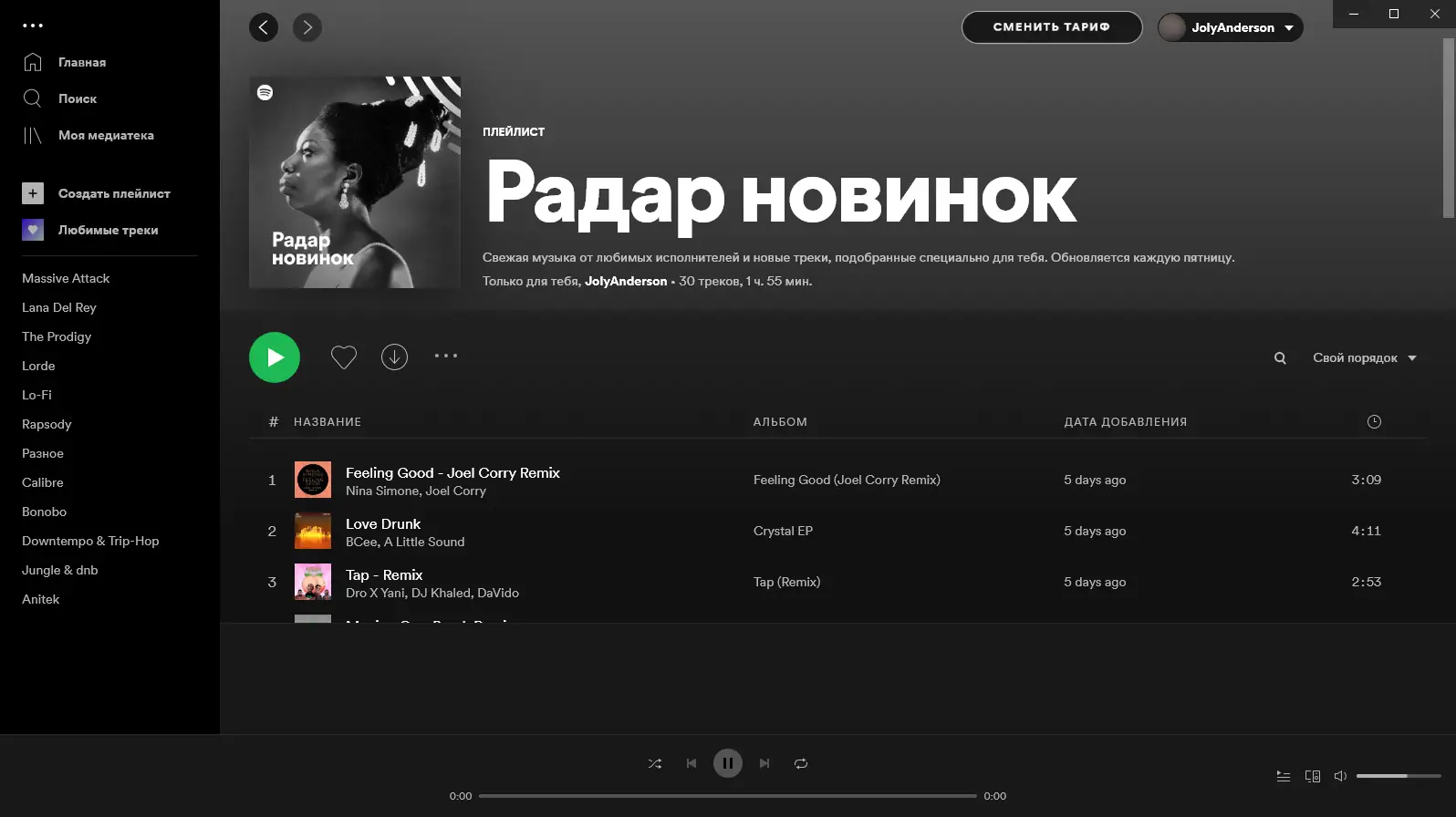 Работа с приложением