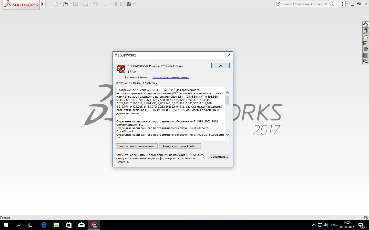 Работа с приложением