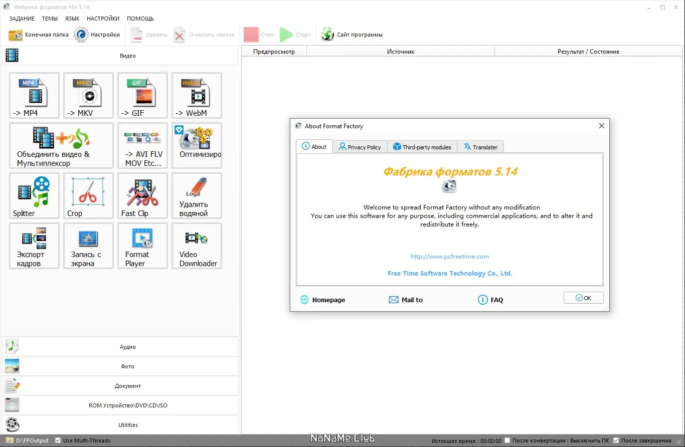 Работа с приложением