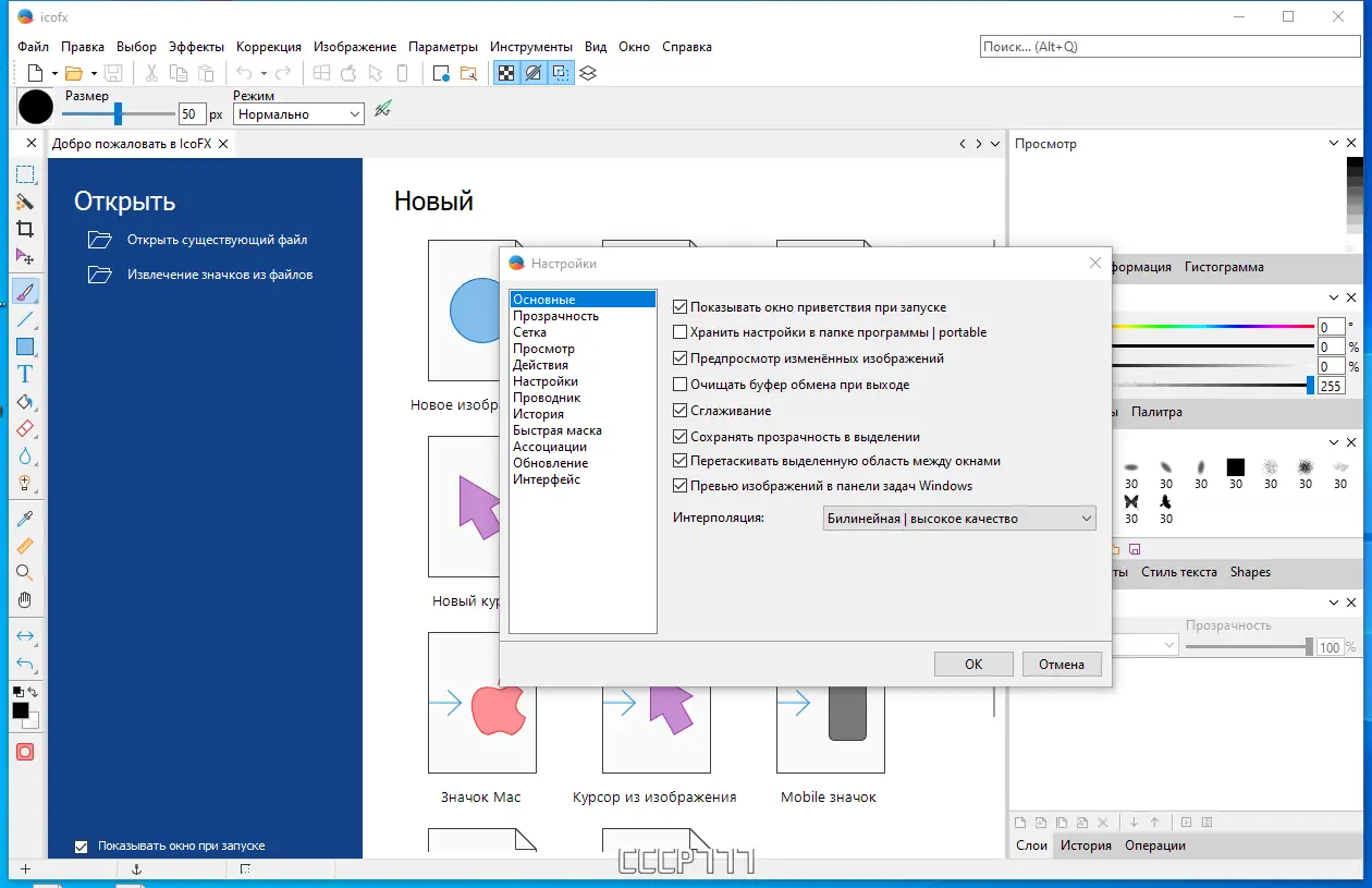 Работа с приложением