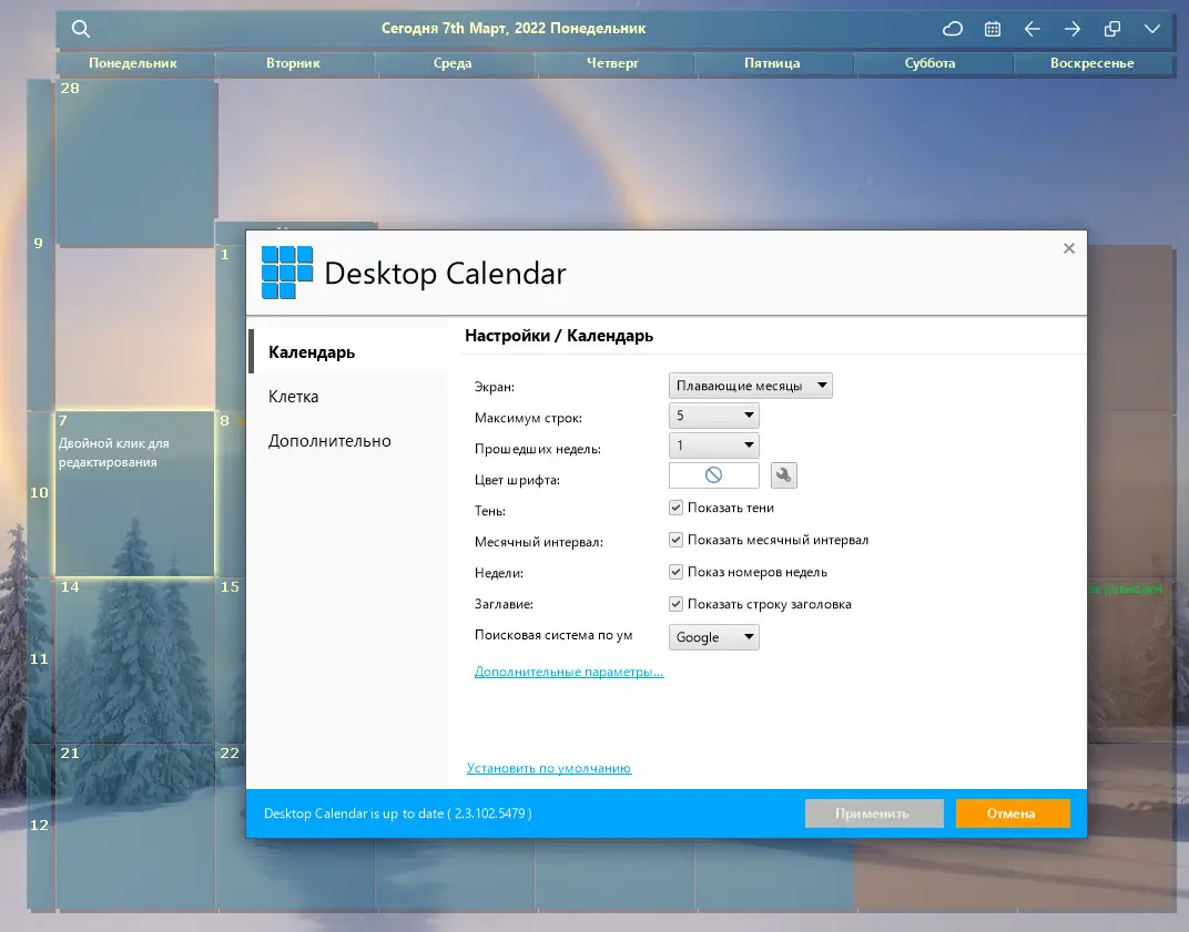 Работа с приложением