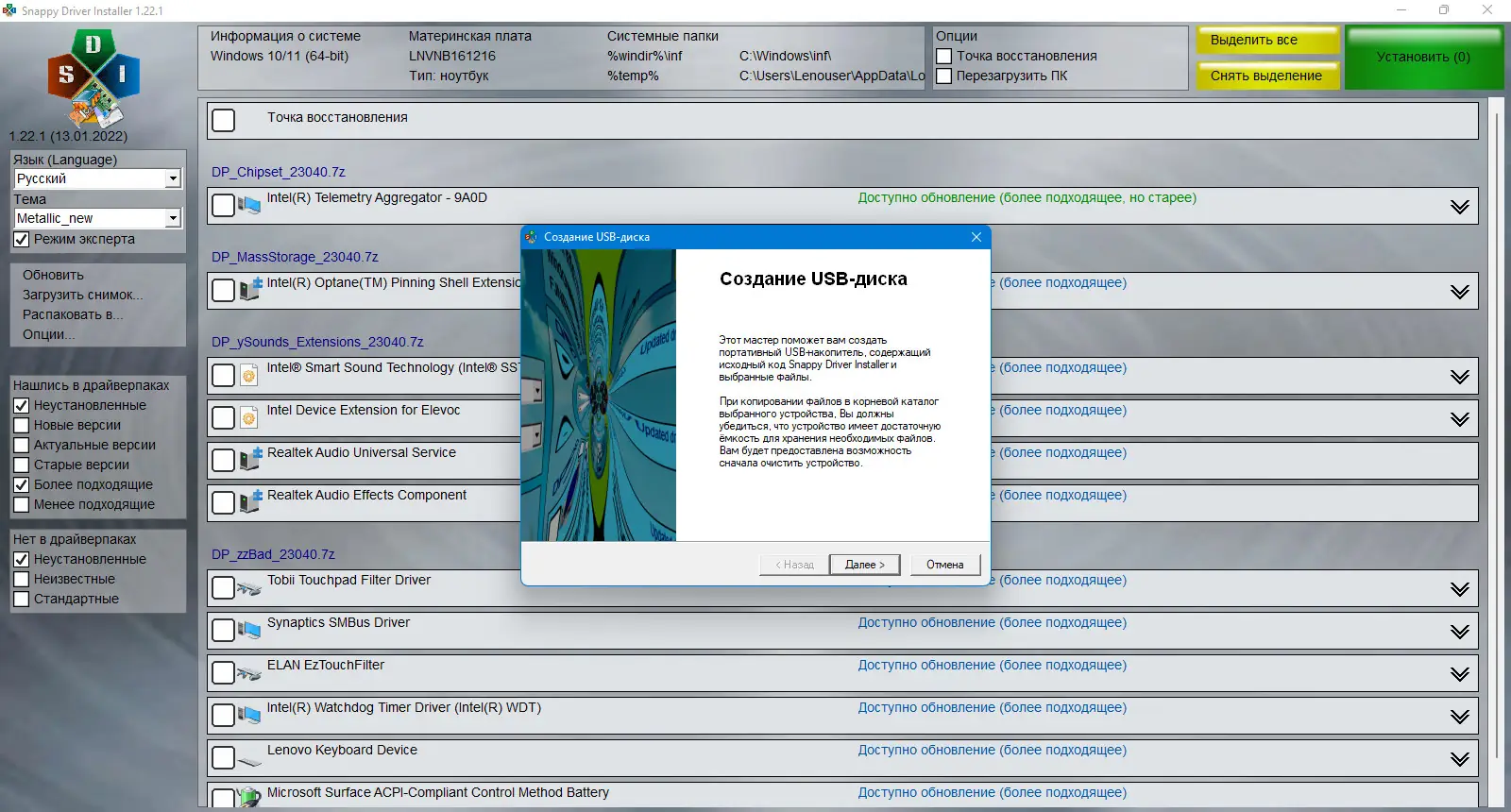 Работа с приложением