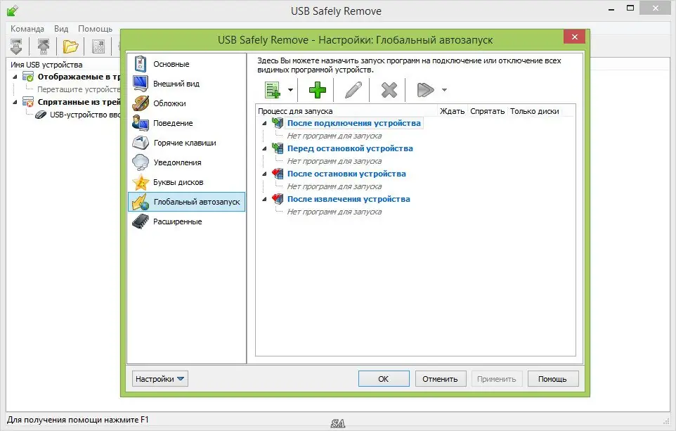 Работа с приложением