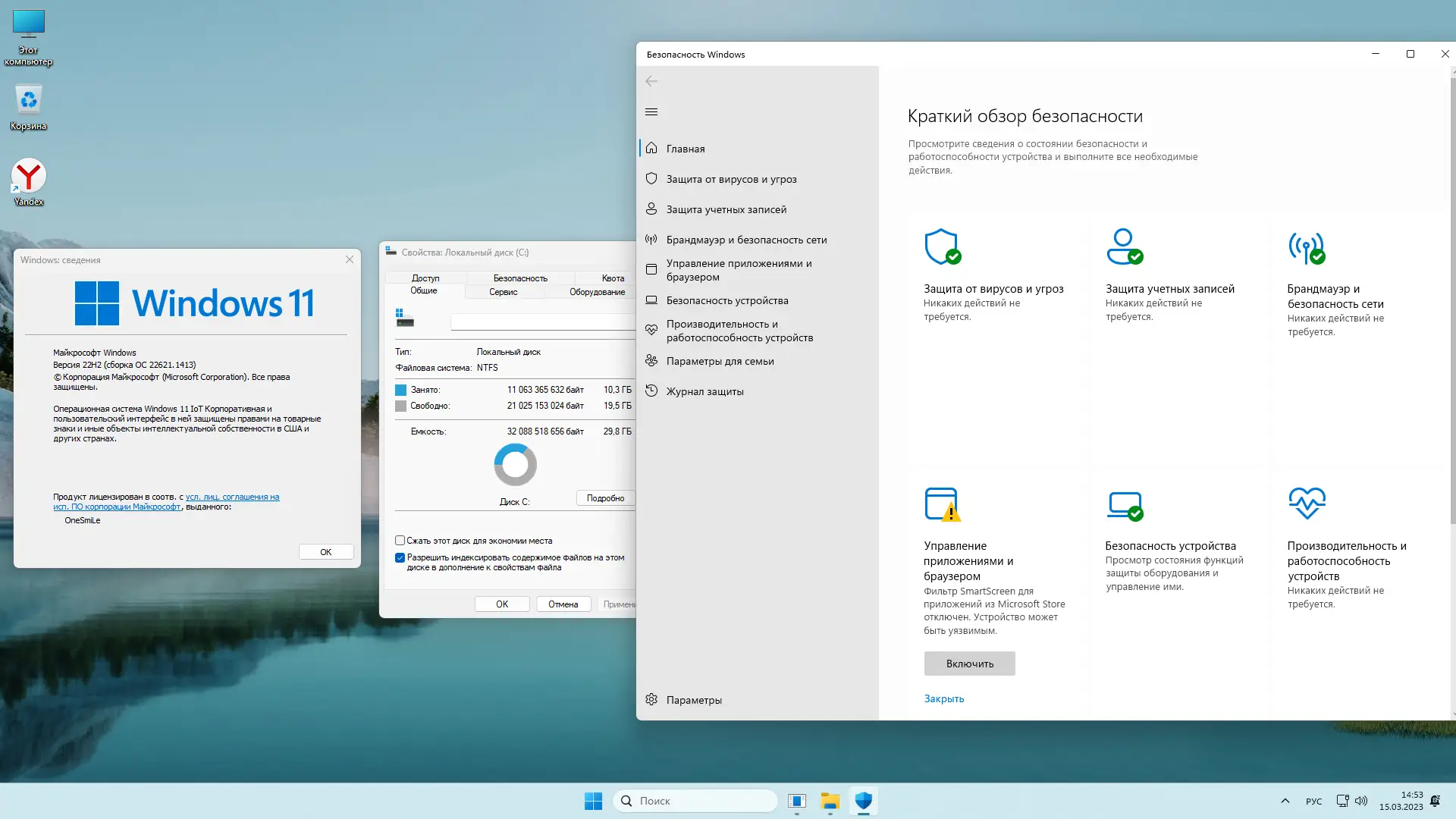 Работа с приложением