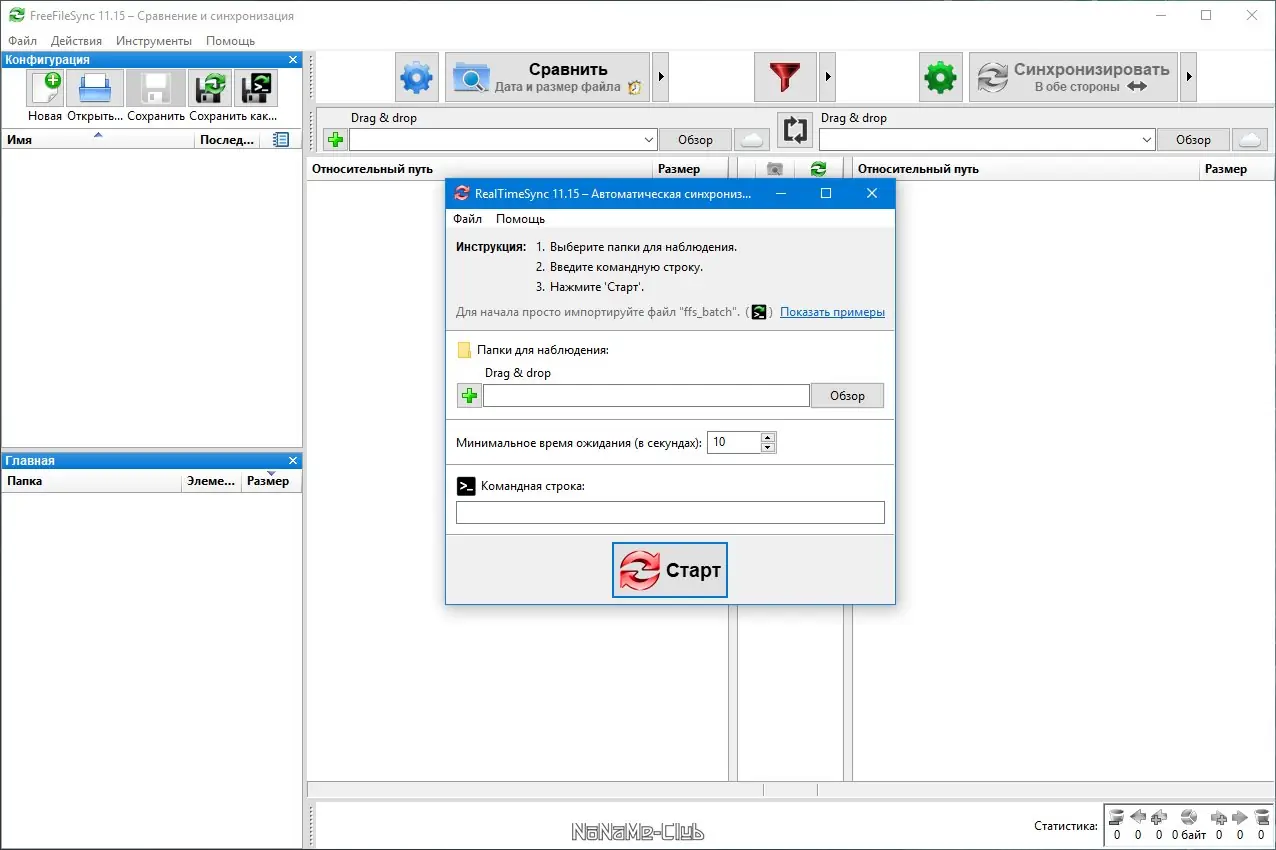 Работа с приложением