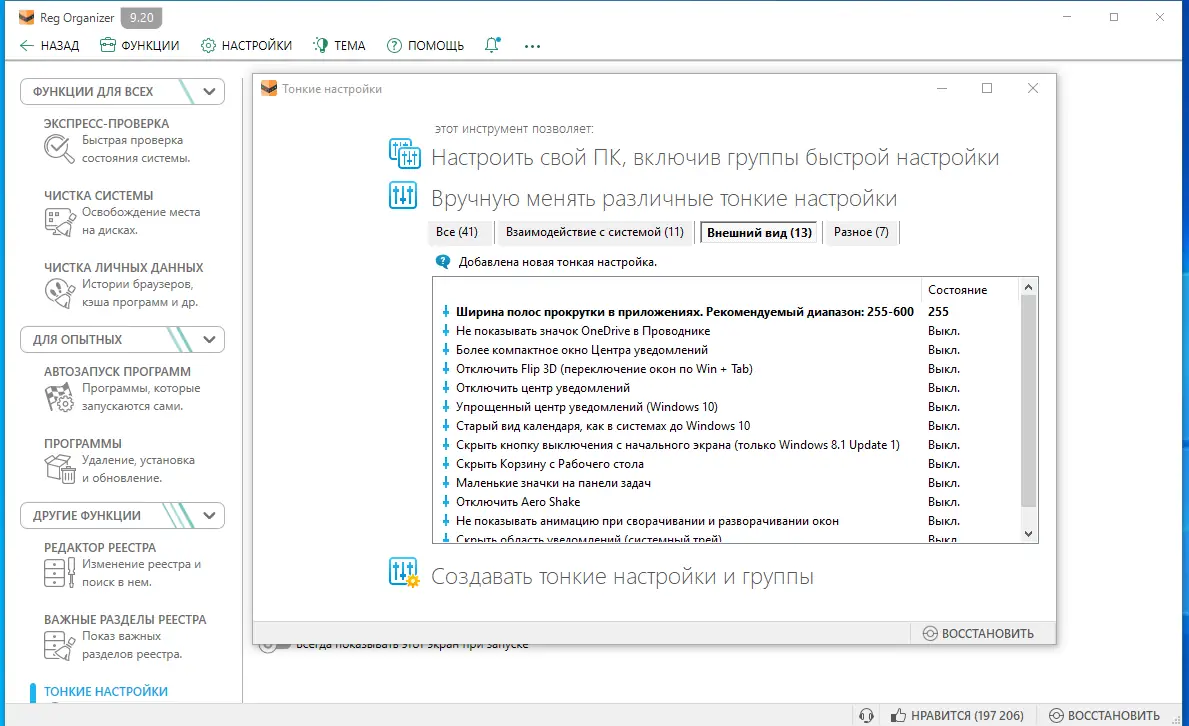 Работа с приложением