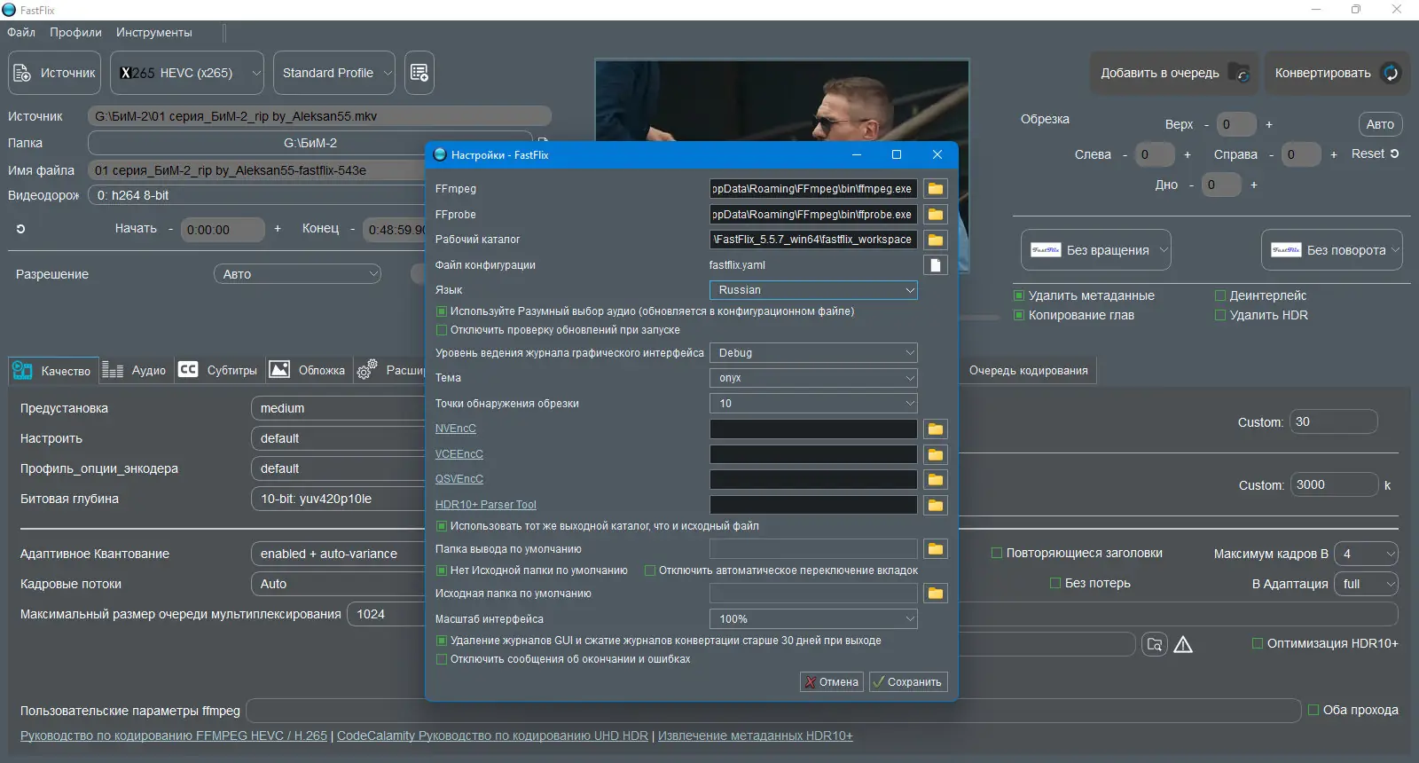 Работа с приложением