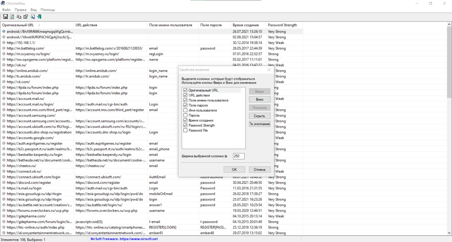 Работа с приложением