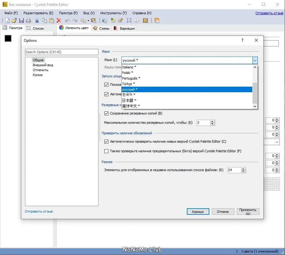 Работа с приложением