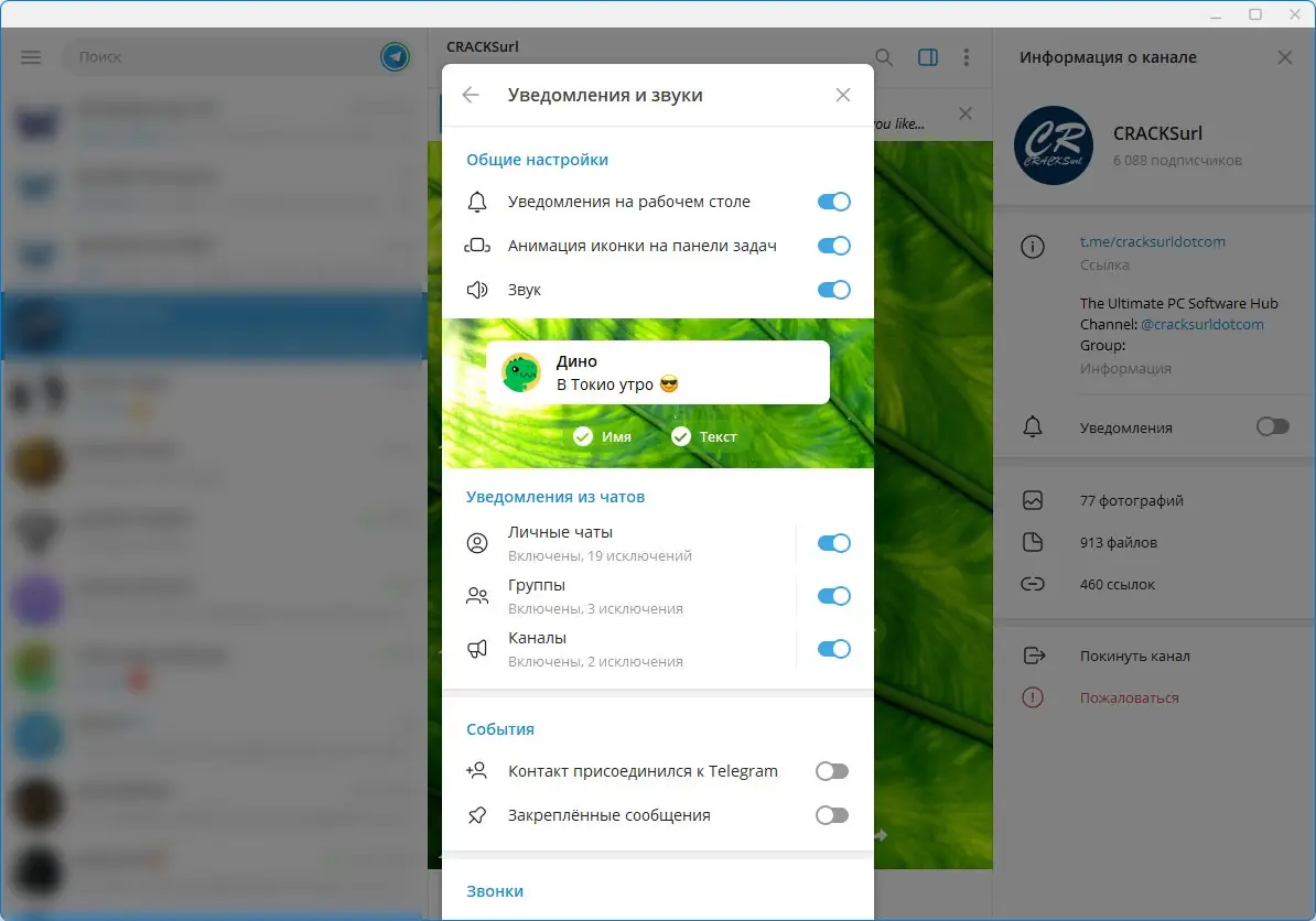 Работа с приложением