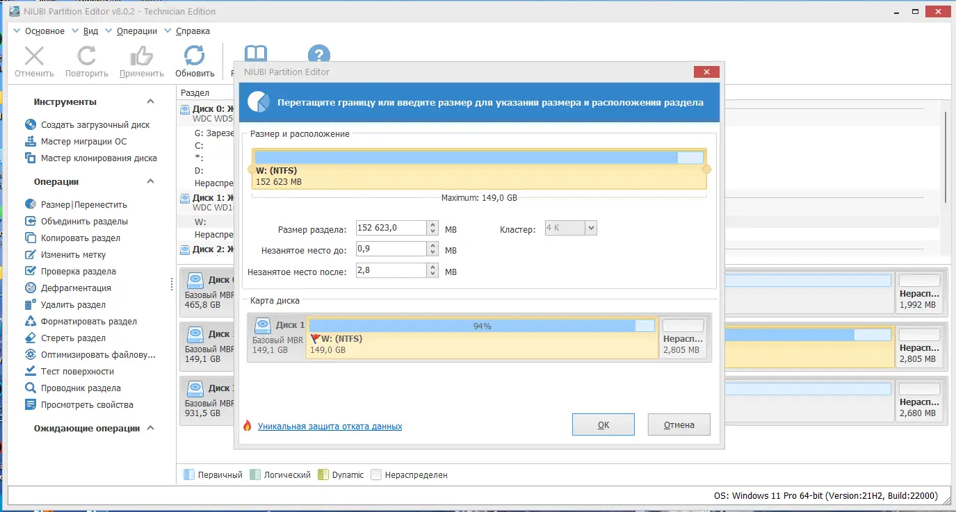 Работа с приложением