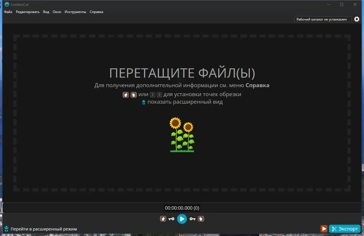 Работа с приложением